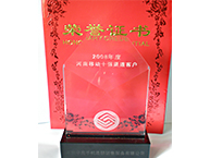 �����ֻ������ٻ�ʡ�ƶ���2008���ʮǿ�����ͻ�����